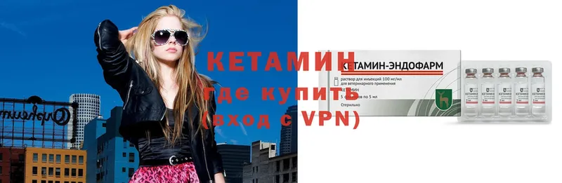 Кетамин ketamine  Волхов 